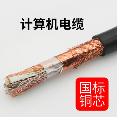 ZB-DJFP2VR-2*2*1.5 阻燃软芯计算机屏蔽电缆 聚氯乙烯护套