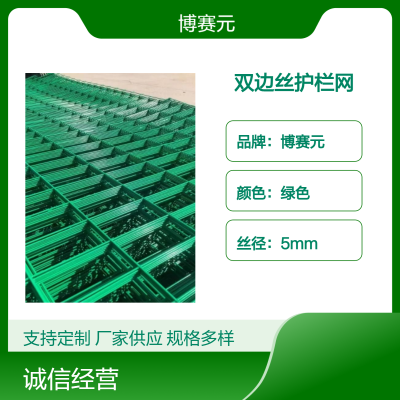 博赛元绿色喷塑镀锌丝护栏网 1.8*3米 围山养殖防护丝径5.0mm