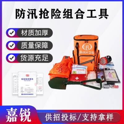 防水抗洪救灾急救包防汛抢险组合工具21件套户外救援防灾工具包