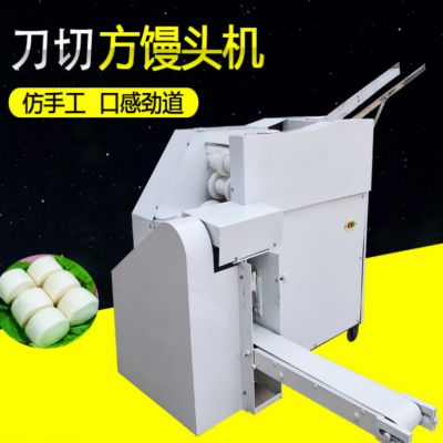 小型方馒头机方馒头机榆林馒头机