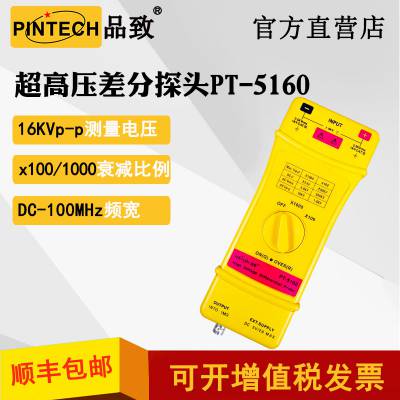 PINTECHƷ¸ѹ̽ͷPT-516016KVp-p DC 100MHzʾ̽ͷ