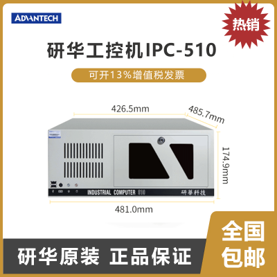 лػIPC-610L/510 4UϼʽAIMB-705VG 705G2