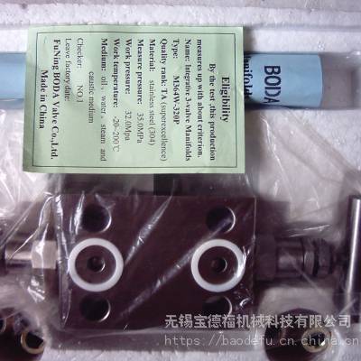 供应 BDF品牌 普通级 M364W-320P一体化三阀组 配套各类变送器