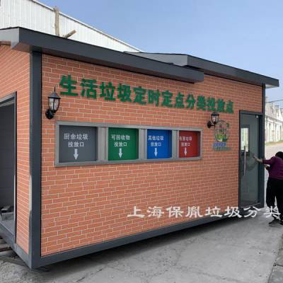 上海住宅小区垃圾房 垃圾房厂家 智能垃圾房厂家