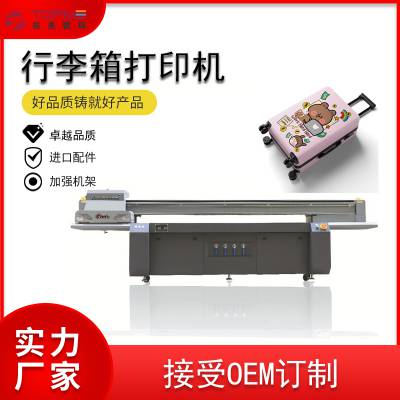 广州拓美2513大幅面理光Gen5喷头行李箱高精高速UV打印机