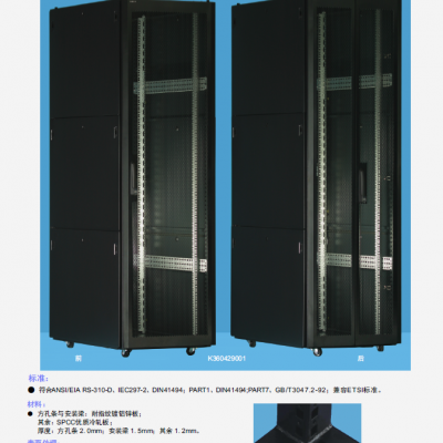 图腾机柜G26642G26842G26042G26242图腾G系列批发零售全国诚招经销商