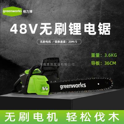 格力博48v電鋸無刷電機鋰電池 greenworks伐木鋸砍樹鋸無線款手持鏈鋸