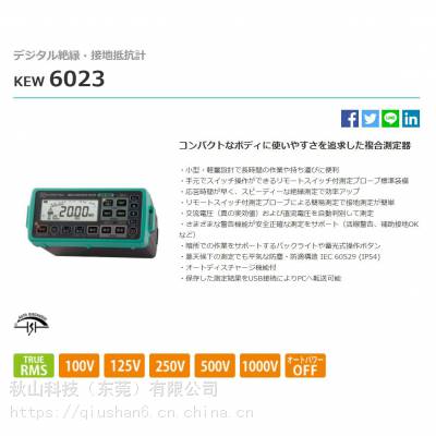 日本kew-ltd 共立电器 便携式数字绝缘/接地电阻测试仪KEW6023