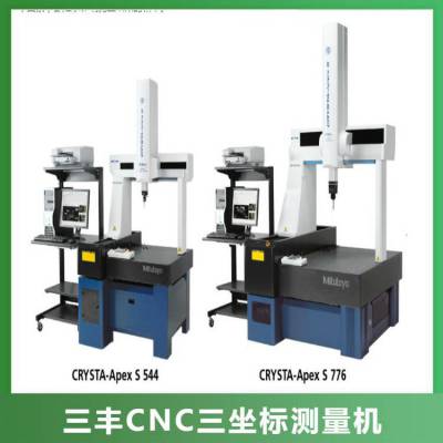 三丰mitutoyo标准CNC三坐标测量机CRYSTA-Apex系列