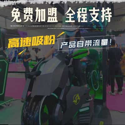 星际空间VR体验馆VR沉浸式体验儿童电玩设备工厂自营