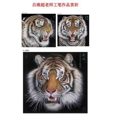 中国画虎***名家 吕维超大师动物画价格 老虎画多少钱一平尺