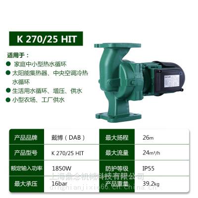 戴博K 270/25 HIT商场中小型中央空调冷热水循环泵