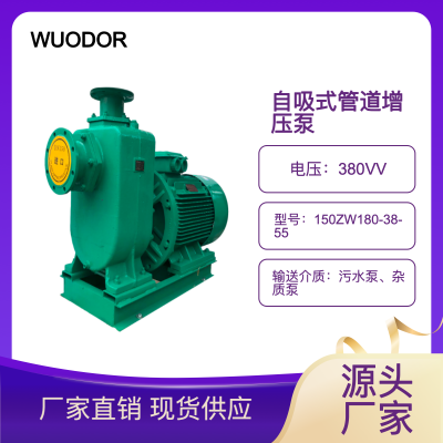 WUODORֵʽˮ150ZW180-38-55ʽ޶ܵ۱