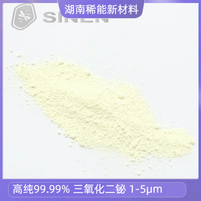 三氧化二铋 高纯99.*** 氧化铋1-5μm 有机铋催化剂 涂料