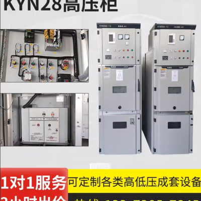 KYN28Aùѹ俪ع߲10kv