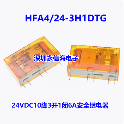 귢HFA4/24-3H1DTG 24-2H2DTGȫֱѹż̵HFA6/24-4H2DTG