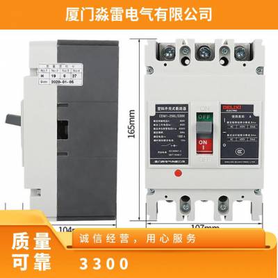 德力西塑壳断路器 CDM1-400M/3300 3P 70KA 250A 31*** 350A