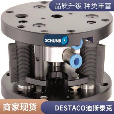 DESTACO迪斯泰克夹钳夹具RQC-800M-LP上海欧沁进.口原.装正.品