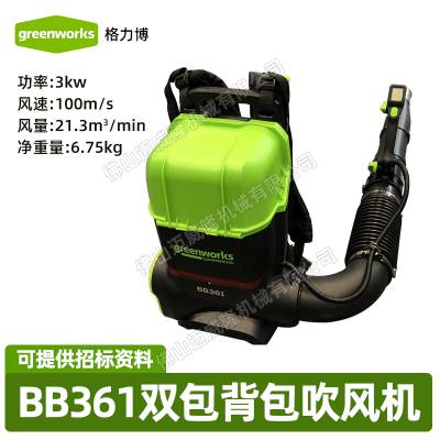 greenworks格力博BB361 82V锂电吹风机双肩消防灭火机