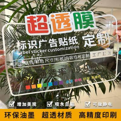 玻璃贴 杭州 海报 活动物料 开业庆典 活动落地 活动策划