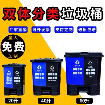 专业生产上海40升脚踏双胞胎垃圾桶 杭州干湿分类垃圾桶 厦门日式堆叠分类垃圾桶创意家用塑料