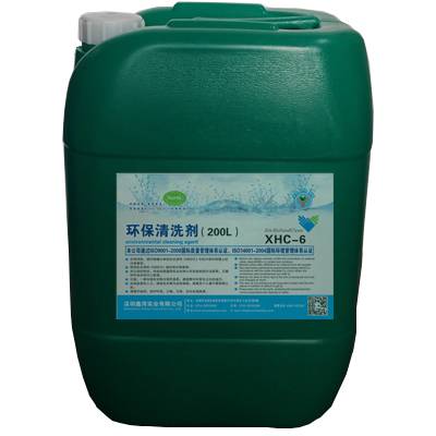 环保水基清洗剂脱脂除油除蜡去灰去氧化层封闭抛光钝化