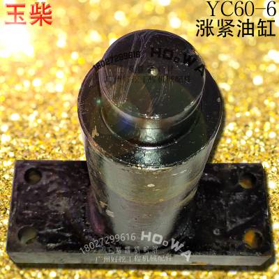 yucai/玉柴YC60-6挖机履带涨紧油缸千斤顶_玉柴60打链油缸