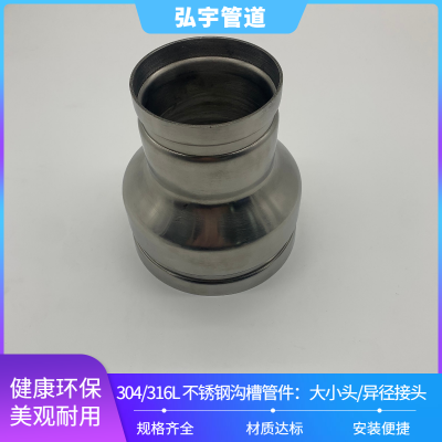 Ӧ304ֹ۹ܼ쾶Сͷ/쾶ֱDN250*200