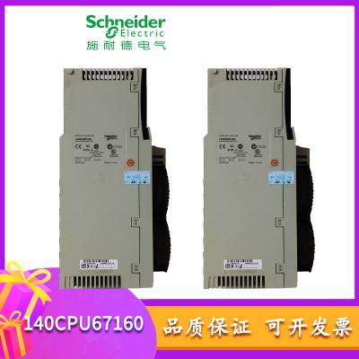140CFH00800模拟输出模块 Modicon Quantum处理器工控PLC卡件