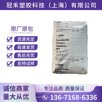 巴斯夫PA66 A3WG6 特性 耐热 耐油 高刚性 尺寸稳定性 塑胶原料