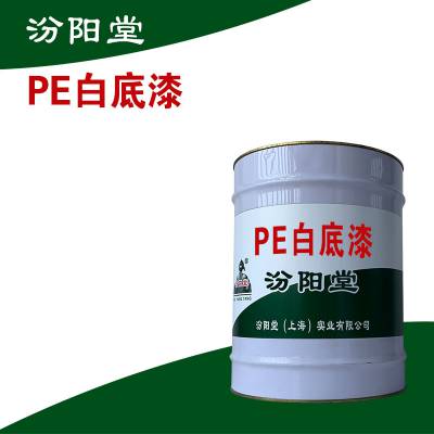 PE白底漆，用于混凝土储罐及附属设施。PE白底漆