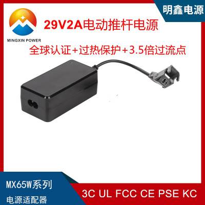 29V2A电源适配器电动推杆按摩椅推杆电源桌面式和插墙式可选 UL