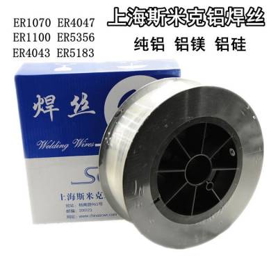 斯米克飞机牌S301纯铝焊丝 ER1070铝焊丝 盘丝二保焊 1.2 1.6mm