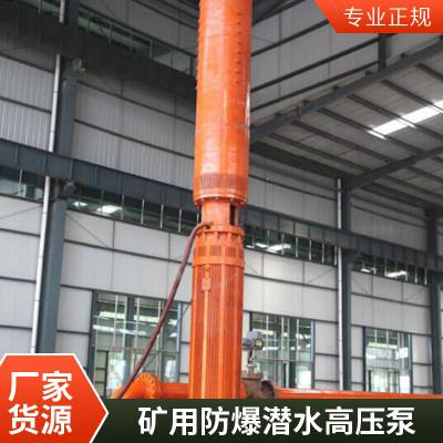 矿用一般型潜水排沙电泵 BQ725-160/4-500/WS矿山抢险高压强排泵