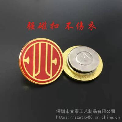 定做背面粘磁铁徽章 公司员工佩戴磁铁胸针 深圳定做磁铁胸章工厂 滴胶徽标