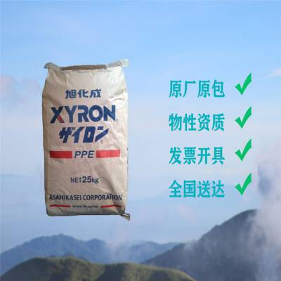 日本旭化成聚苯醚 XYRON PPO 100Z 阻燃 高流动 电子电器应用 家电应用 工业应用