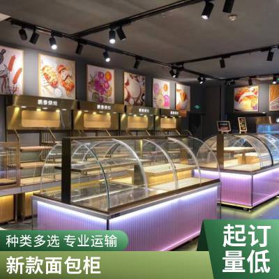 直角蛋糕柜 弧形面包展示柜 蛋糕店设备 面包陈列柜货架