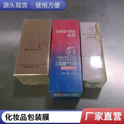 bopp烟膜包装化妆品茶叶盒专用烟包膜除静电卷膜