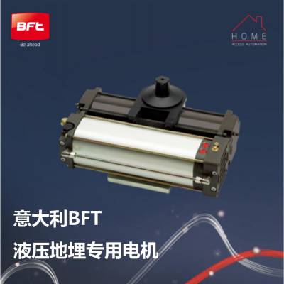 意大利BFT液压地埋电机SUB G可开启180°