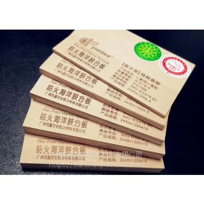 供应中国名优产品│盈尔安│阻燃环保胶合板│阻燃夹板│防火胶合板