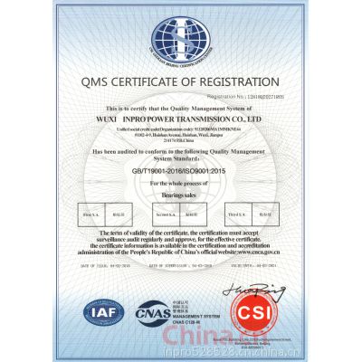 GB/T19001-2016/ISO9001:2015