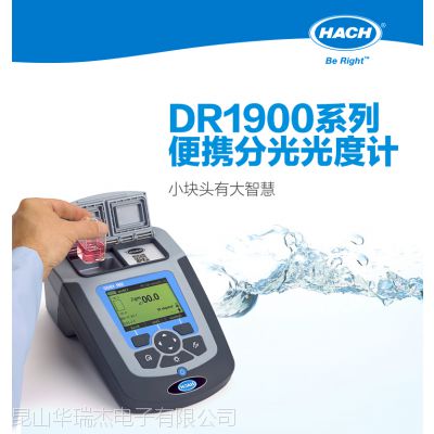 重庆代理哈希DR900便携式比色计 DR900订购价格