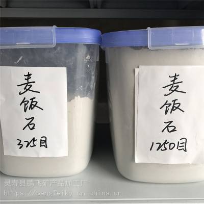 河北麦饭石粉325目1250目优质麦饭石粉 麦饭石粉价格