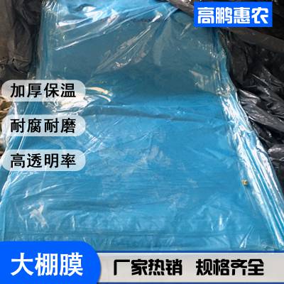 铜仁塑料大棚膜_大棚灌浆膜厂家_承接大棚建设包工包料