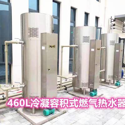 速热容积式燃气热水器 直流式燃气热水机组 商用容积式燃气热水炉 储水容积350L 热效率105%
