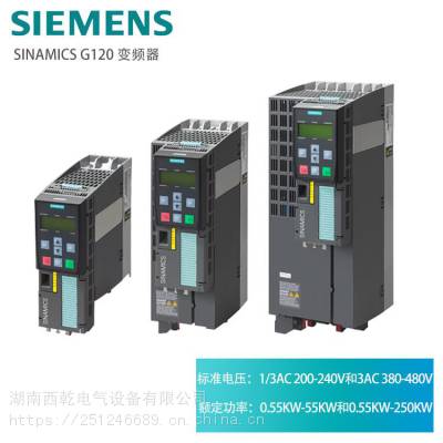 西门子G120C变频器代理商6SL3210-1KE12-3UB2