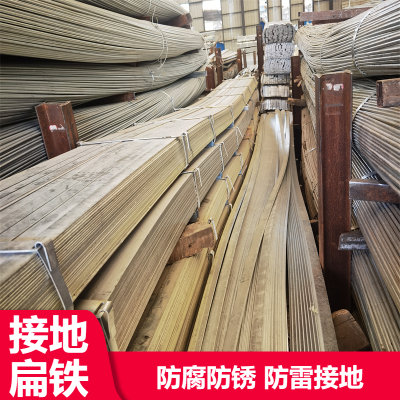 热镀锌避雷接地扁钢40*4 景观道路包边用 防雷防锈