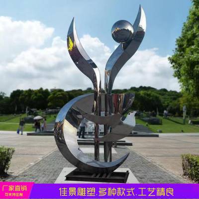 不锈钢校园雕塑成长金属镜面造型学校摆件佳景制作安装