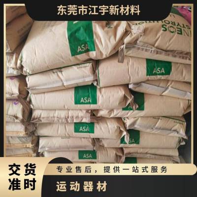 ASA 德国 757G 注塑级 照明灯具 电子器部件电 增强级 抗紫外