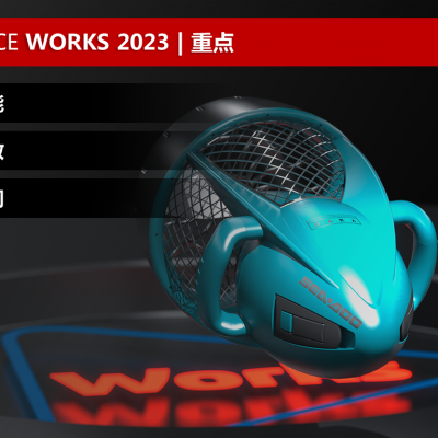 供应SolidWorks 2024企业免费试用版（中山、佛山、惠州、东莞）